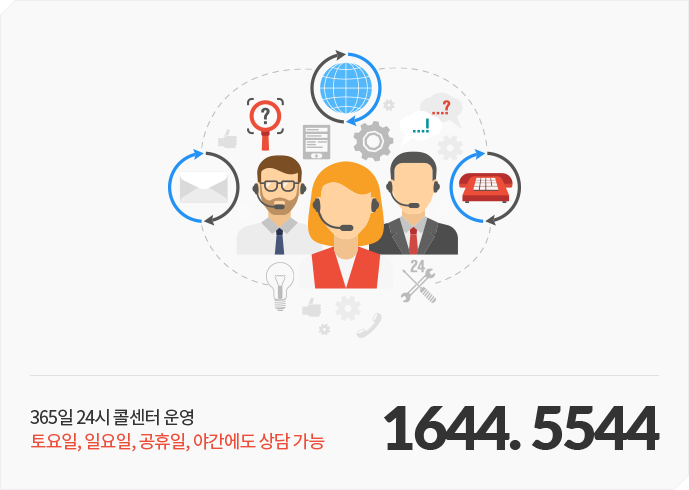 365일 24시간 트래블로버 콜센터 운영