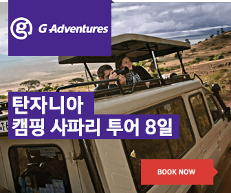 지 어드벤처스(G Adventures) 전 세계 700가지가 넘는 여행 프로그램 운영